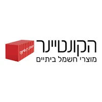 קוד קופון הקונטיינר
