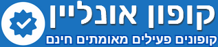 קופון אונליין
