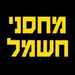 קוד קופון מחסני חשמל