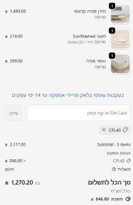 משלוח חינם בפנדה בהזמנה מהאתר 4 דוגמא להזמנה מאתר פנדה עם קופון
