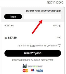 מבצעי החודש ACE: מגוון מוצרים במחירים מיוחדים בהזמנה דרך האתר 3 איפה מזינים קוד קופון באתר אייס