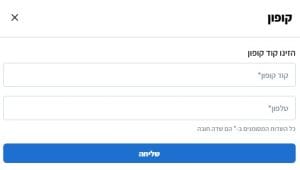 הזנת קוד קופון בKSP