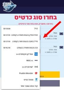כרטיס 1+1 לסינמה סיטי ללקוחות אמריקן אקספרס 6 הזנת קוד קופון באתר סינמה סיטי