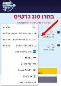 כרטיס 1+1 לסינמה סיטי ללקוחות אמריקן אקספרס 6 הזנת קוד קופון באתר סינמה סיטי
