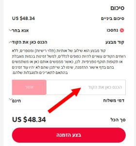 הכנסת קוד באליאקספרס