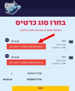 כרטיס 1+1 לסינמה סיטי ללקוחות אמריקן אקספרס 5 המקום להכניס קוד קופון בסינמה סיטי