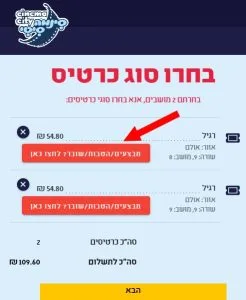 כרטיס 1+1 לסינמה סיטי ללקוחות אמריקן אקספרס 5 המקום להכניס קוד קופון בסינמה סיטי