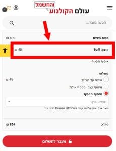 הנחה שהתקבלה בעולם הקולנוע