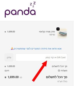 משלוח חינם בפנדה בהזמנה מהאתר 3 כאן מזינים קופון בפנדה