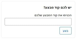10% הנחה בבוקינג והטבות נוספות בהצטרפות לתוכנית Genius 3 מקום להכניס קוד מבצע בבוקינג