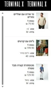 פירוט ההזמנה בטרמינל איקס