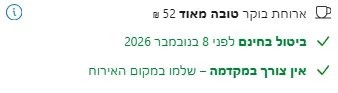 תנאי ביטול חינם ותשלום במקום האירוח ליד תעריף חדר בבוקינג