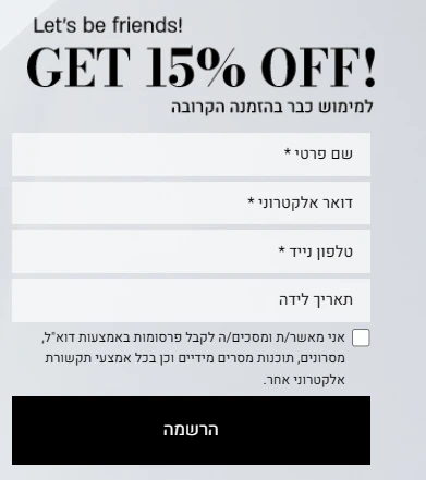 טופס ההרשמה לדיוור באתר רנואר שדרכו מקבלים את קופון ה-15%